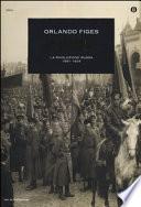 La tragedia di un popolo. La rivoluzione russa 1891-1924