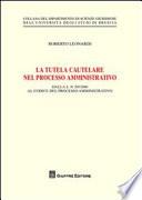 La tutela cautelare nel processo amministrativo. Dalla L. n.205/2000 al codice del processo amministrativo.