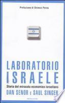 Laboratorio Israele. Storia del miracolo economico israeliano