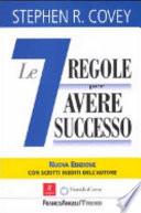 Le 7 regole per avere successo
