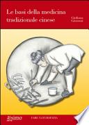 Le basi della medicina tradizionale cinese