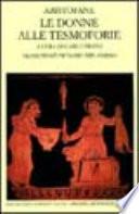 Le donne alle Tesmoforie