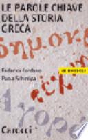 Le parole chiave della storia greca
