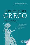 Le parole del greco. Lessico essenziale di greco antico con 100 schede sul greco nell'italiano di oggi