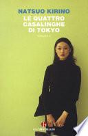 Le quattro casalinghe di Tokyo