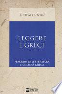 Leggere i greci