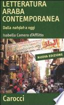 Letteratura araba contemporanea