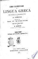 Libro elementare di lingua greca secondo la grammatica di G. Curtius compilato dal dott. P. Wesener