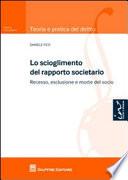 Lo scioglimento del rapporto societario