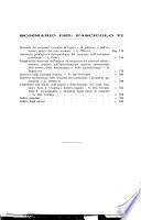 Lo sperimentale ovvero giornale critico di medicina e chirurgia per servire ai bisogni dell'arte salutare