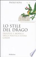 Lo stile del drago