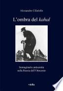 L’ombra del kahal