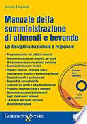 Manuale della somministrazione di alimenti e bevande. Con CD-ROM