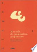 Manuale di grammatica giapponese