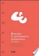 Manuale di grammatica giapponese. La sintassi