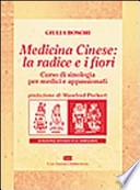 Medicina cinese: la radice e i fiori. Corso di sinologia per medici e appassionati