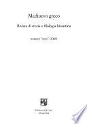 Medioevo greco