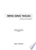 Ming Qing Yanjiu