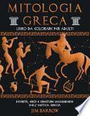 Mitologia greca - libro da colorare per adulti