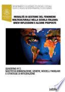 Modalità di gestione del fenomeno multiculturale nella scuola italiana: brevi riflessioni e alcune proposte