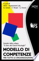 Modello di competenze per tutte le organizzazioni. Estratto dalla collana Il Libro dei giochi psicologici