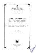 Norma e variazione nel diasistema greco