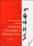 Ostetricia e genicologia in medicina cinese