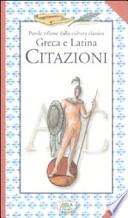 Parole riflesse dalla cultura classica greca e latina. Citazioni