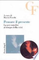 Pensare il presente