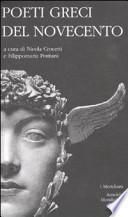 Poeti greci del Novecento