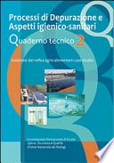 Processi di depurazione e aspetti igienico-sanitari. Quaderno tecnico. Gestione dei reflui agro-alimentari. Casi di studio