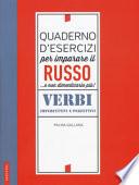 Quaderno d'esercizi per imparare il russo. Verbi imperfettivi