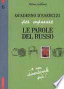 Quaderno d'esercizi per imparare le parole del russo