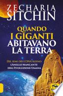 Quando i Giganti abitavano la terra. Dei, semi-dei e DNA alieno: l'anello mancante dell'evoluzione umana