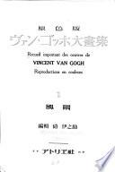 Recueil important des oeuvres de Vincent Van Gogh: Paysage