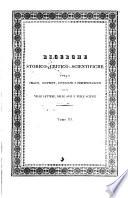 Ricerche storico-critico-scientifiche sulle origini: De'libri. Poesia. Epigrafia. Musica. Giuochi. Aereostatica. Gas