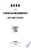 Rito Della Consacrazione Delle Chiese Cattoliche