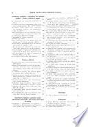 Rivista tecnica delle ferrovie italiane