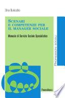 Scenari e competenze per il manager sociale. Manuale di servizio sociale specialistico