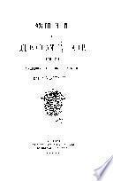 Scritti inediti di Lodovico Ant