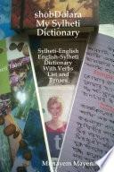 shobDolara My Sylheti Dictionary
