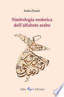 Simbologia esoterica dell'alfabeto arabo
