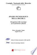 Spazio tecnologico della ricerca