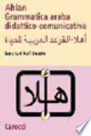 أهلا