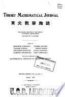 東北数學雑誌