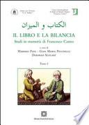 الكتاب والميزان
