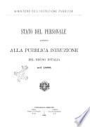 Stato del personale addetto alla pubblica istruzione del Regno d'Italia