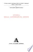 Storia della letteratura cinese