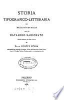 Storia tipografico-letteraria del secolo XVI in Sicilia, con un catalogo ragionato delle edizioni in essa citate