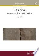 Ta Xenia